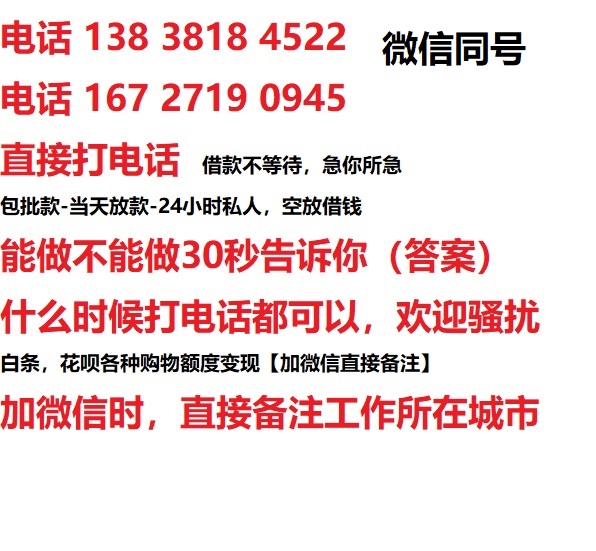 张家港私人无抵押24小时上门放款|张家港私人借款|张家港同城放款，生意贷
